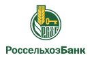 Банк Россельхозбанк в Можайске-10